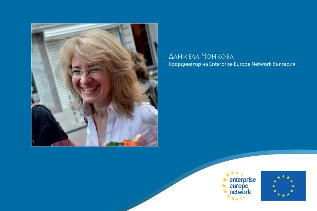 ЕЕN – най-голямата мрежа в света за подпомагане на МСП