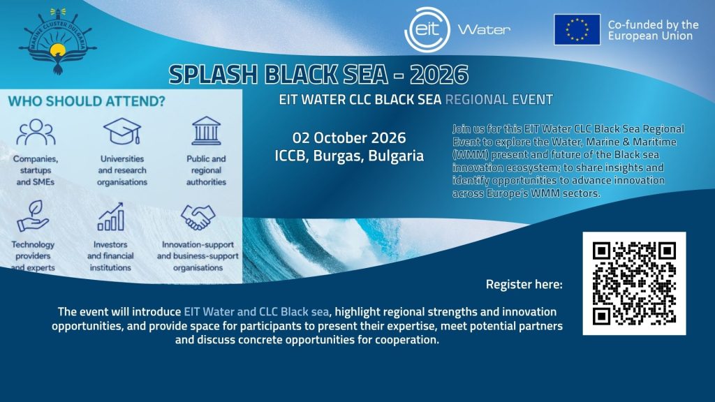 EIT Water регионално събитие „SPLASH Black Sea 2026“ ще се проведе в Бургас на 2 октомври