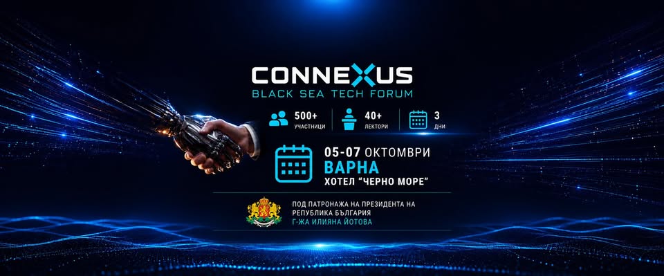 5-7 октомври: Варна ще бъде домакин на CONNEXUS „Черноморски технологичен форум“